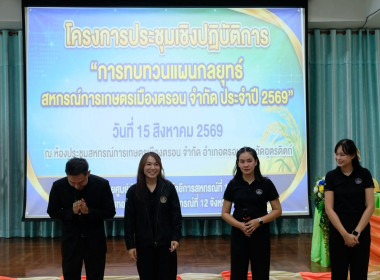 โครงการประชุมเชิงปฎิบัติการ ... พารามิเตอร์รูปภาพ 50